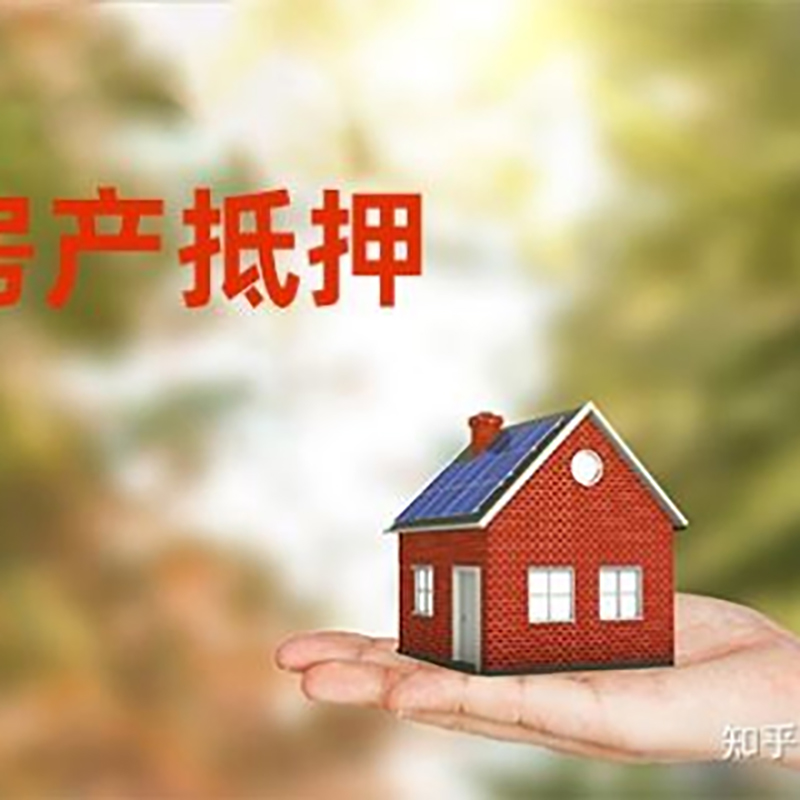 庆元重庆私人抵押借款办理需要的流程