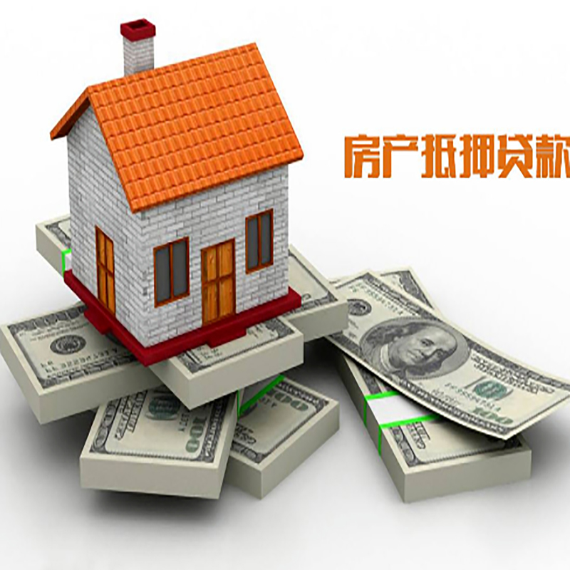 庆元房屋抵押贷款流程|庆元房子抵押贷款