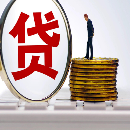 庆元房产抵押贷款需要的资料有哪些?
